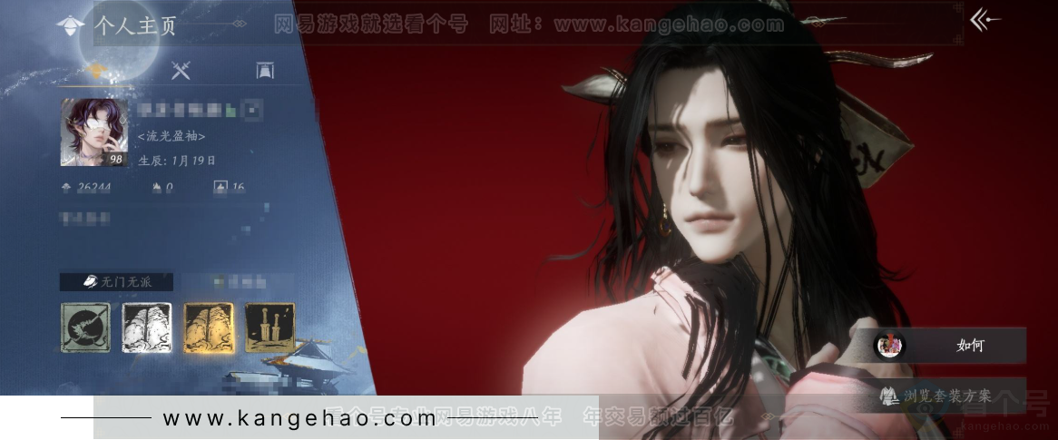 YYS33326燕云十六声账号详情图8