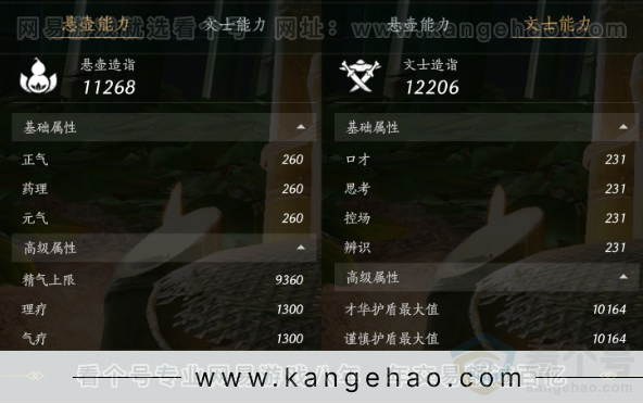 YYS33326燕云十六声账号详情图18