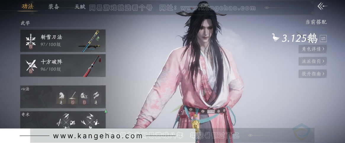 YYS33326燕云十六声账号详情图9