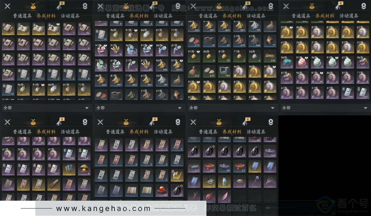 YYS33326燕云十六声账号详情图10