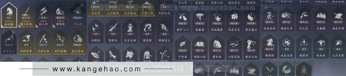 YYS33326燕云十六声账号详情图14