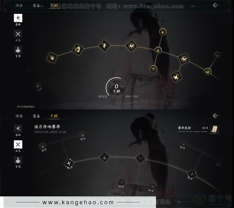 YYS33326燕云十六声账号详情图20