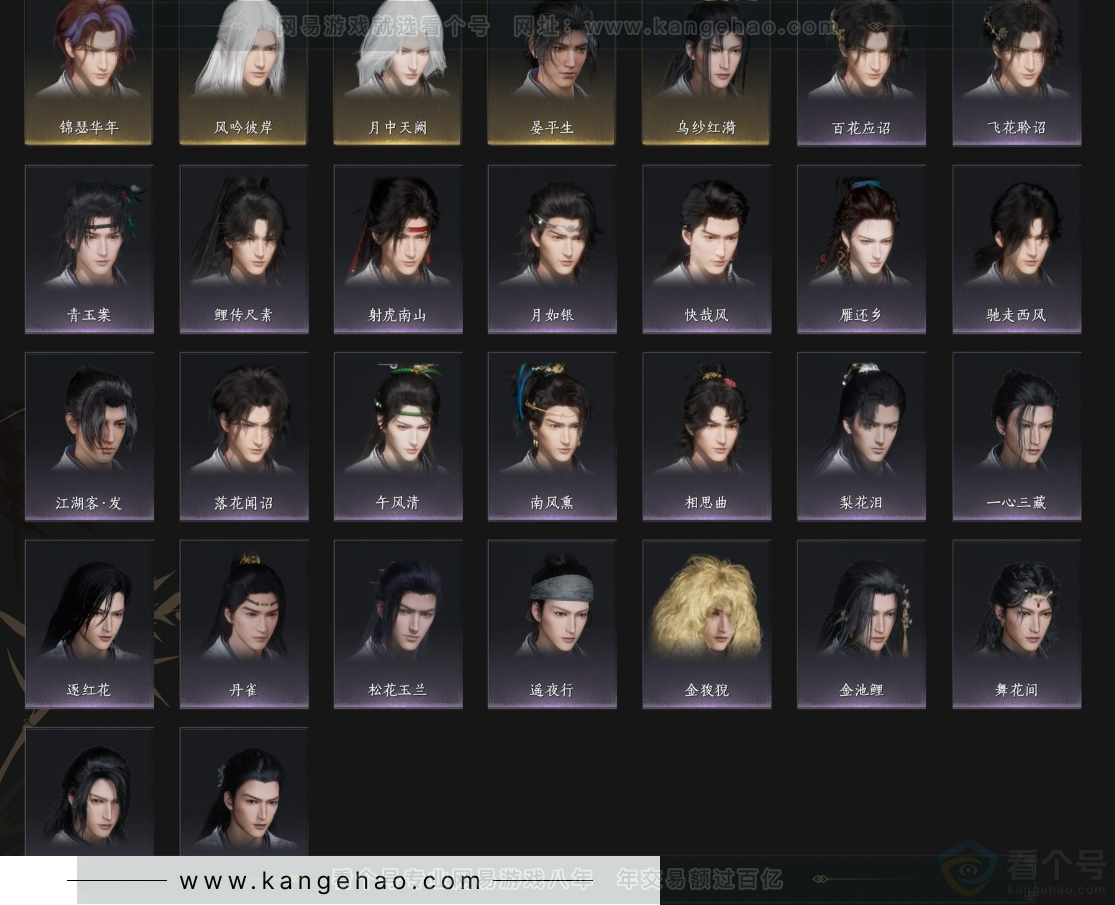 YYS33326燕云十六声账号详情图5