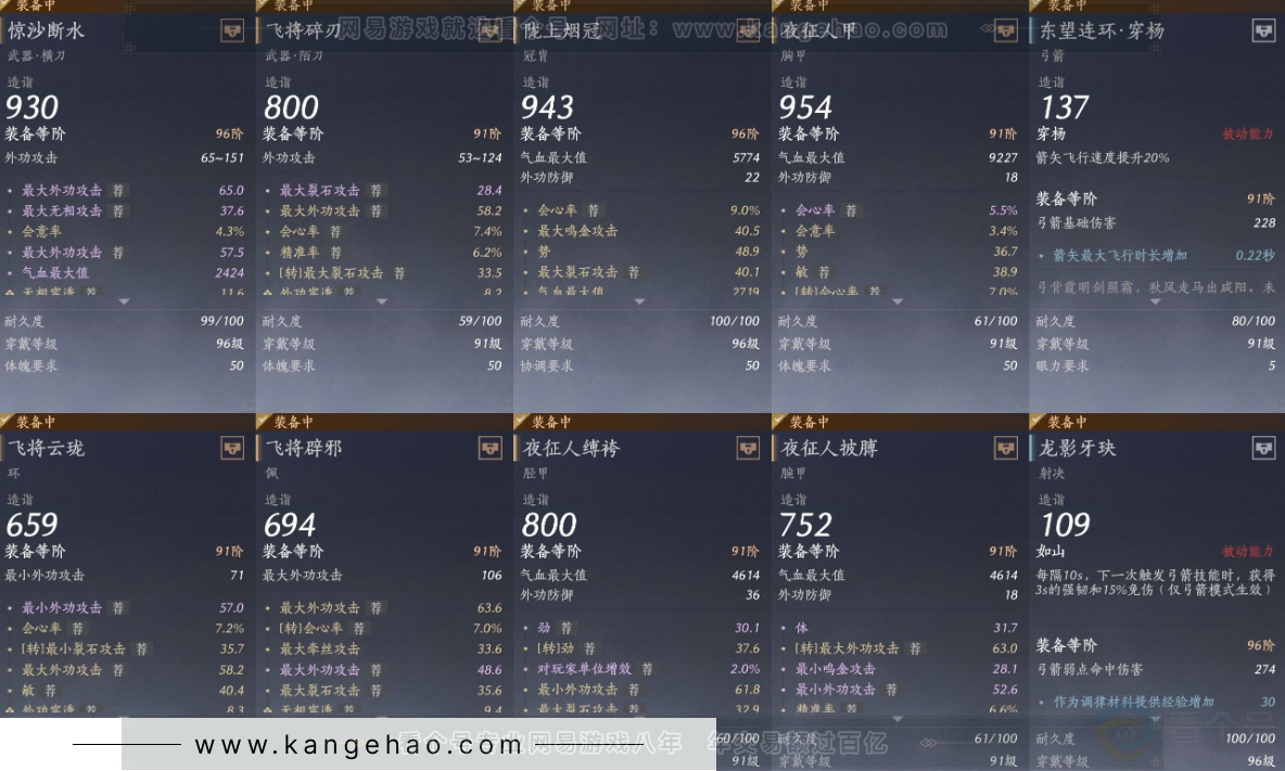 YYS33326燕云十六声账号详情图15