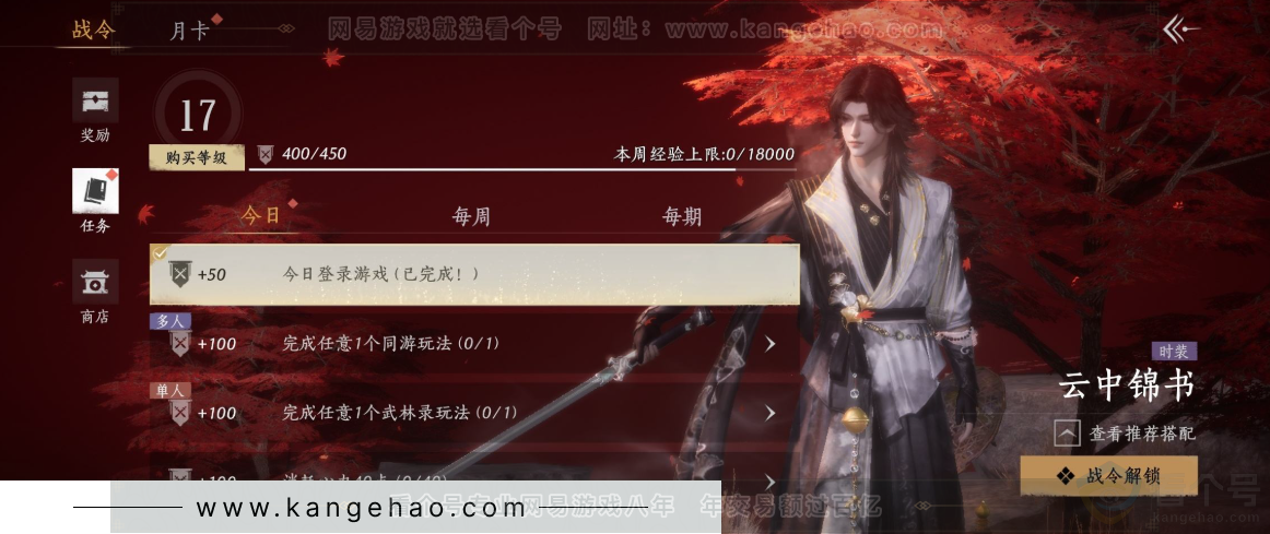 YYS33326燕云十六声账号详情图24