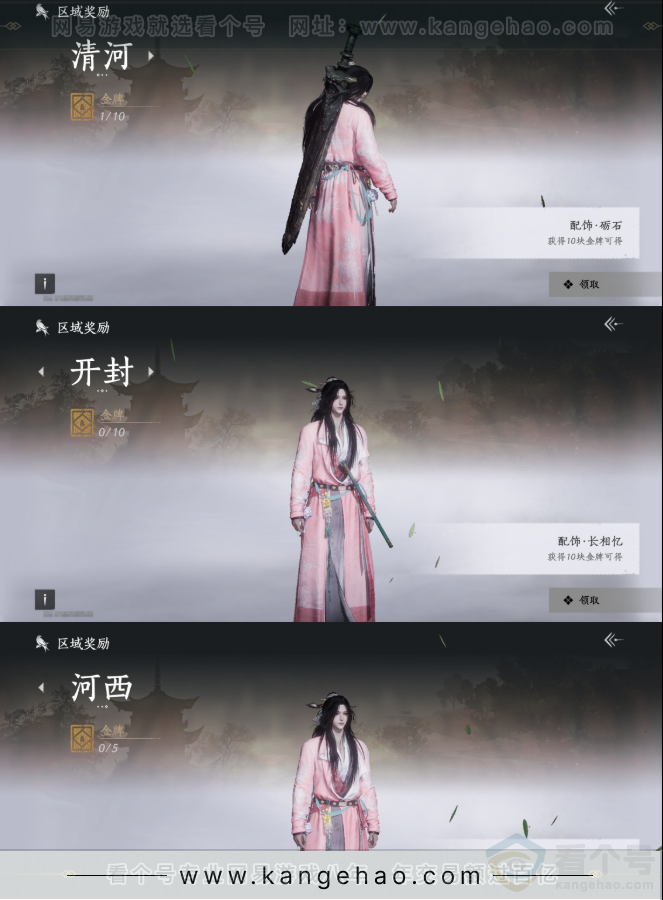 YYS33326燕云十六声账号详情图21