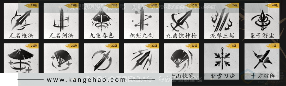 YYS33327燕云十六声账号详情图9