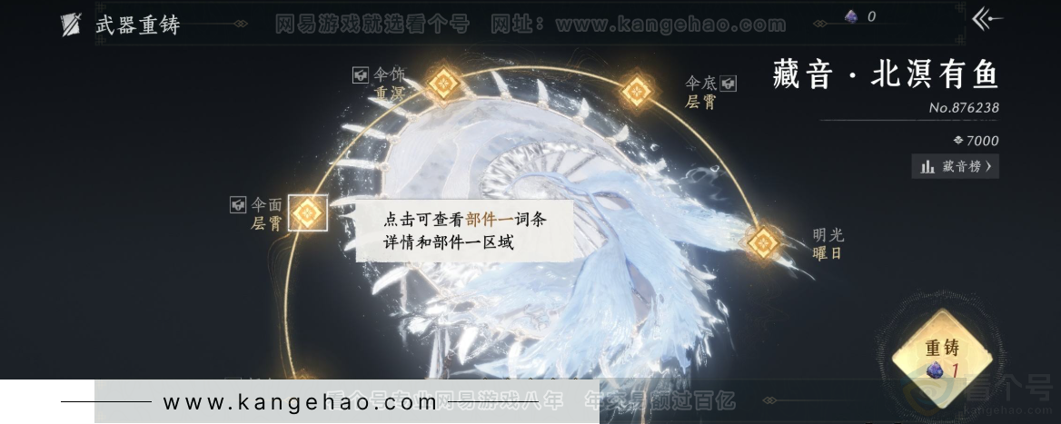 YYS33327燕云十六声账号详情图11