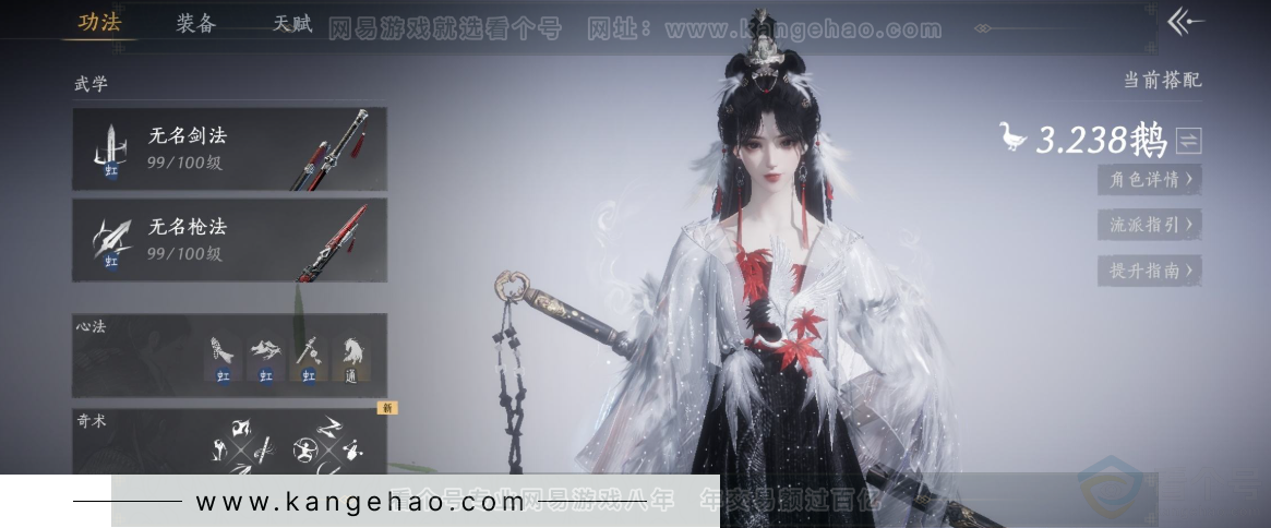 YYS33327燕云十六声账号详情图10