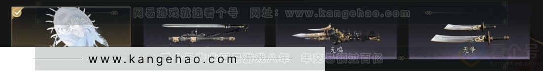 YYS33327燕云十六声账号详情图4