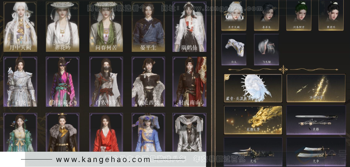 YYS33327燕云十六声账号详情图2