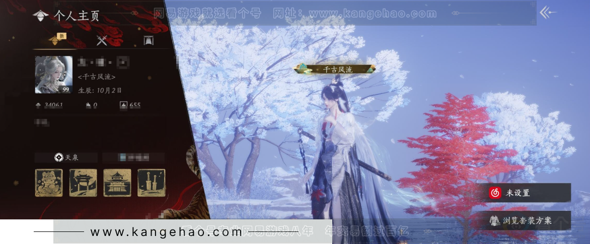 YYS33327燕云十六声账号详情图1