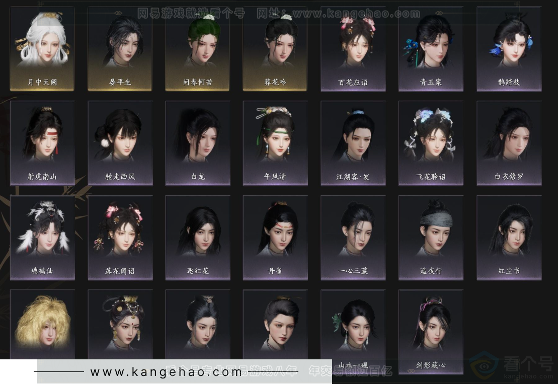 YYS33327燕云十六声账号详情图7