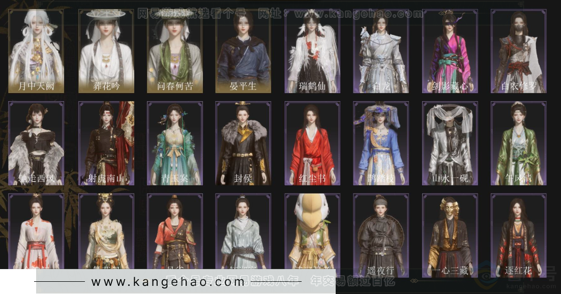 YYS33327燕云十六声账号详情图3