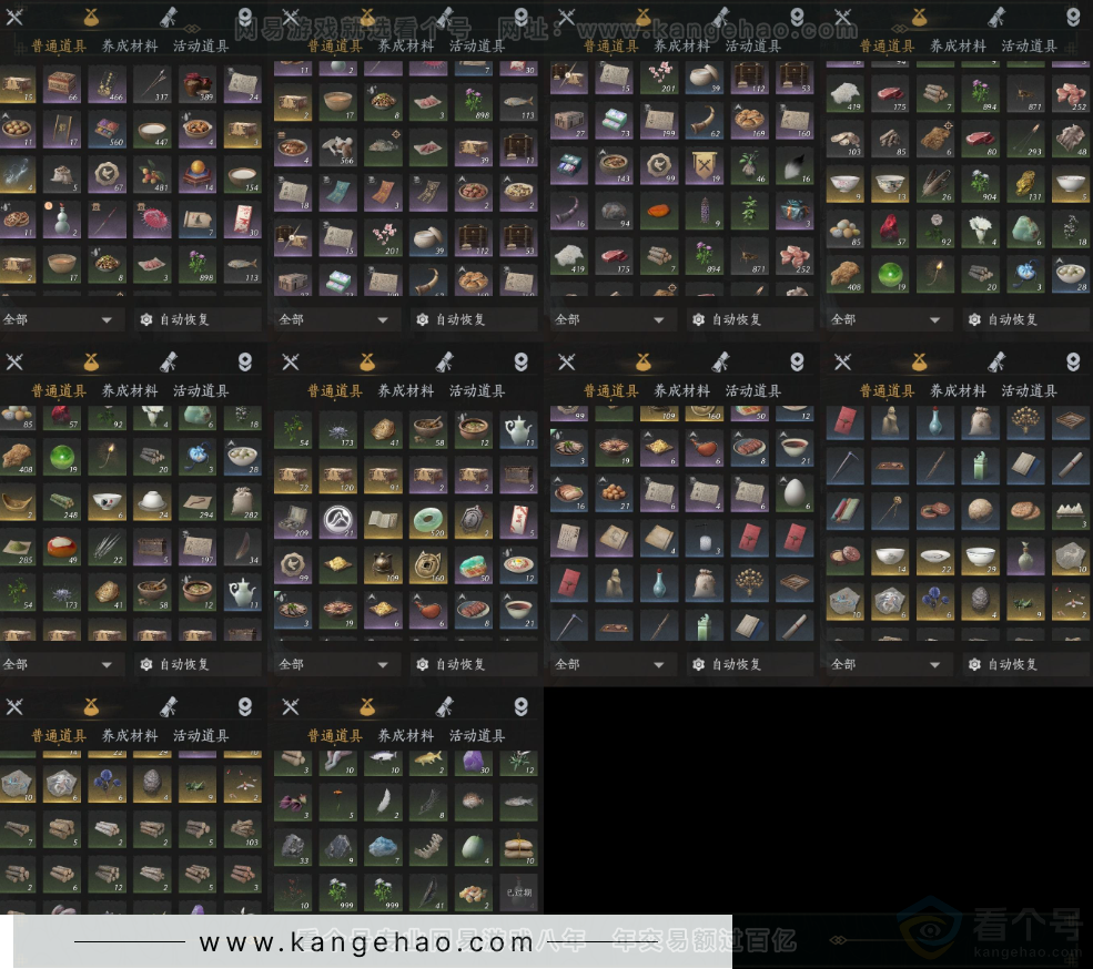 YYS33327燕云十六声账号详情图13