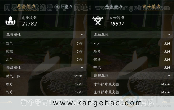 YYS33327燕云十六声账号详情图20