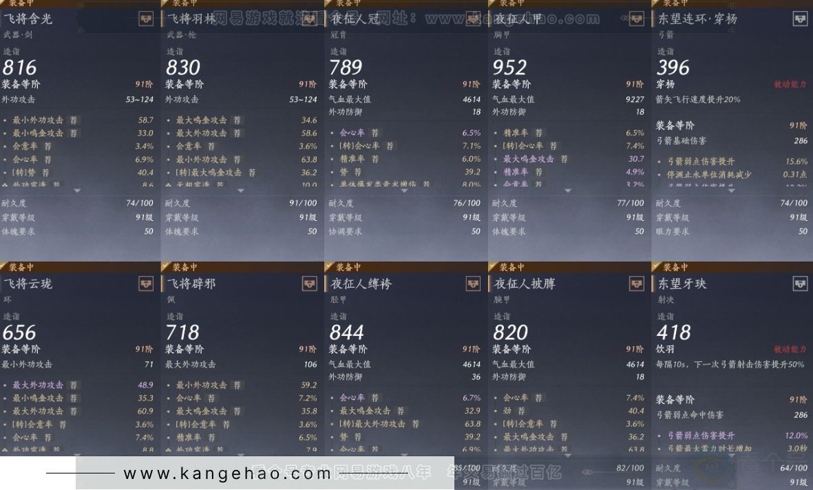 YYS33327燕云十六声账号详情图17