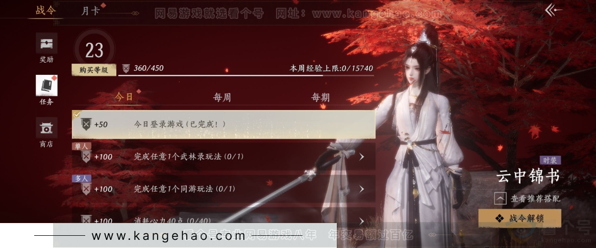 YYS33327燕云十六声账号详情图26