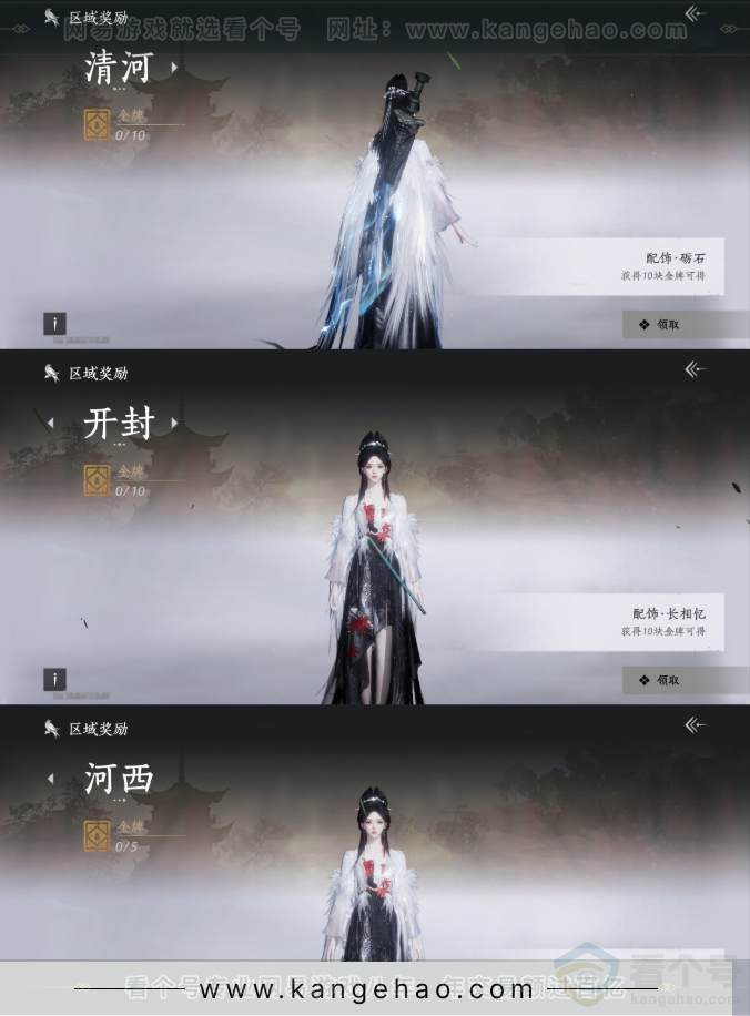 YYS33327燕云十六声账号详情图23