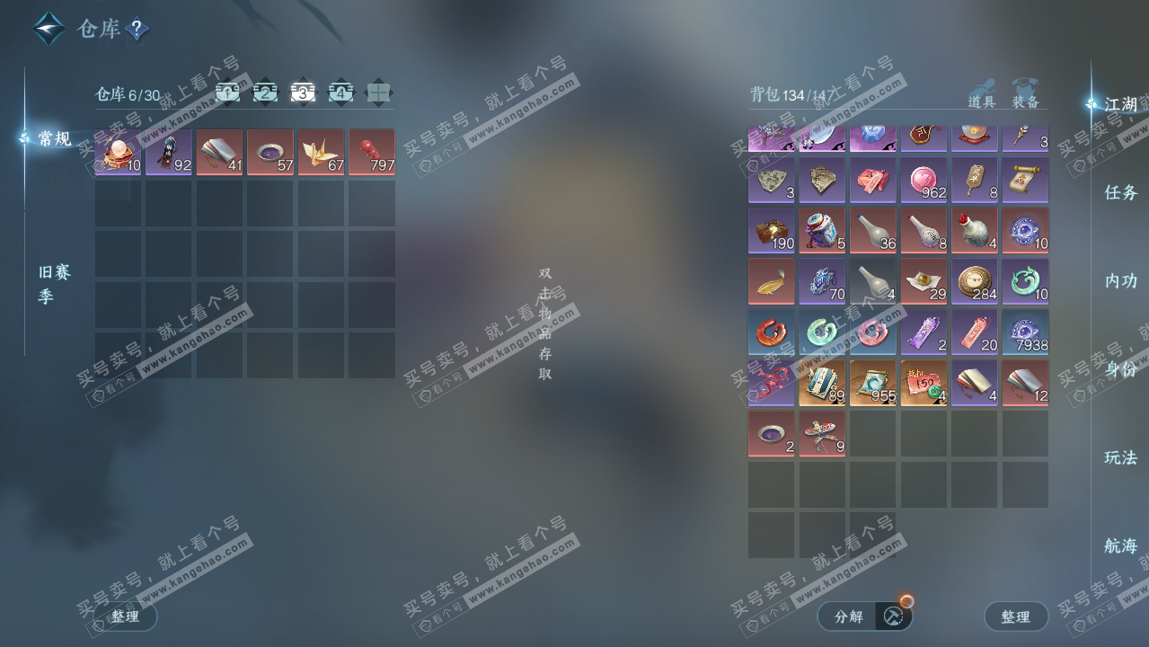 NSH325010逆水寒手游账号详情图4 NSH325010逆水寒手游账号详情图4