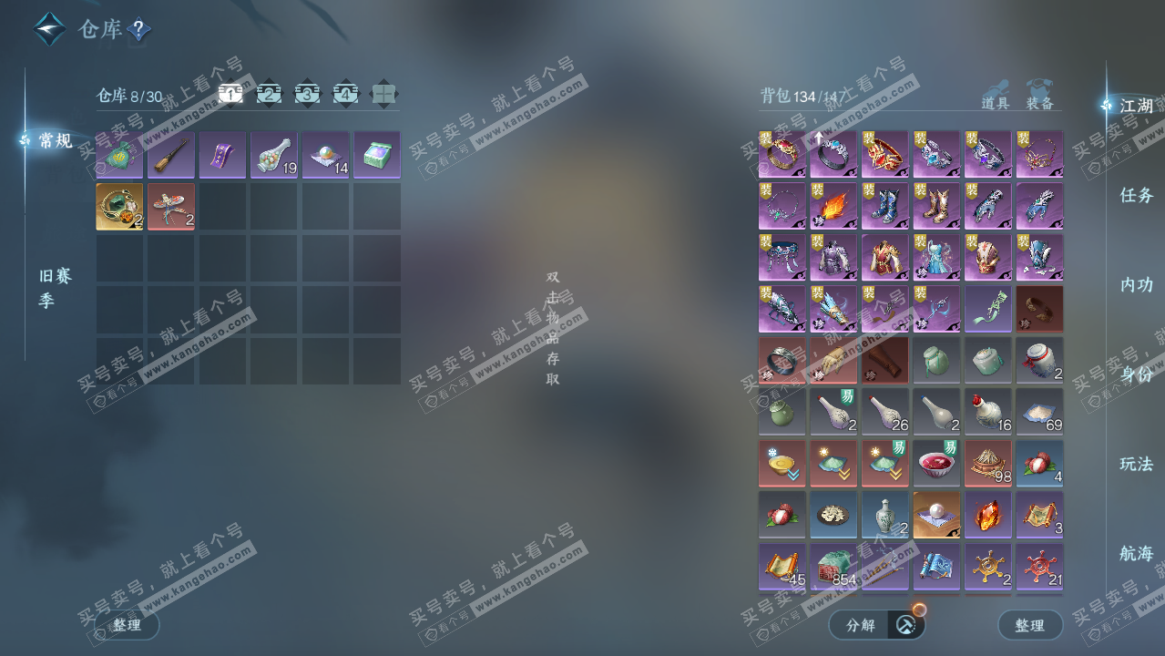 NSH325010逆水寒手游账号详情图2 NSH325010逆水寒手游账号详情图2