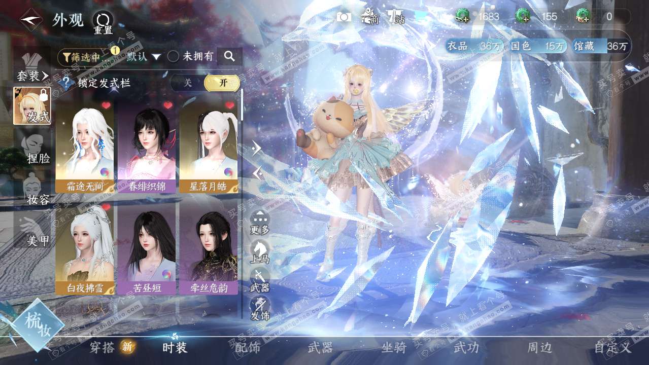 NSH325010逆水寒手游账号详情图22 NSH325010逆水寒手游账号详情图22