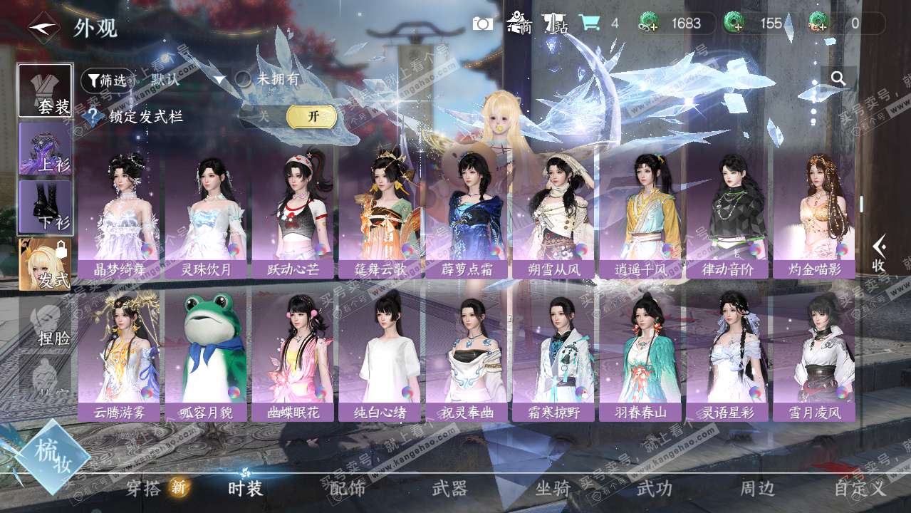 NSH325010逆水寒手游账号详情图11 NSH325010逆水寒手游账号详情图11