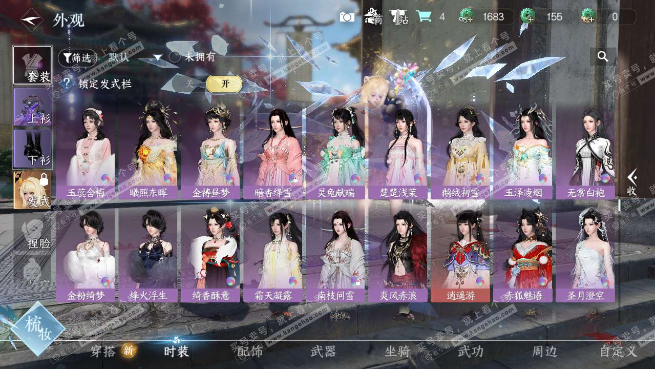 NSH325010逆水寒手游账号详情图16 NSH325010逆水寒手游账号详情图16