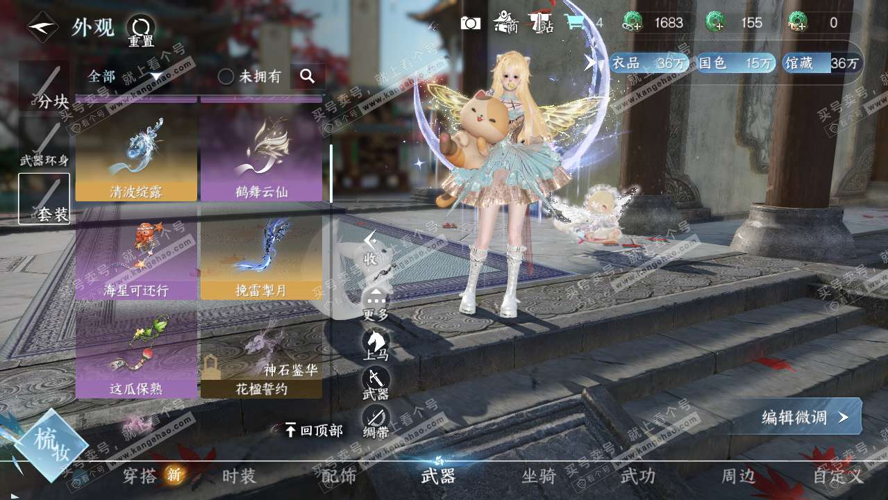 NSH325010逆水寒手游账号详情图24 NSH325010逆水寒手游账号详情图24