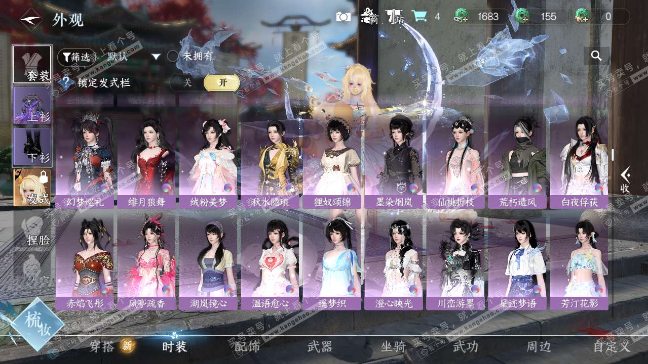 NSH325010逆水寒手游账号详情图12 NSH325010逆水寒手游账号详情图12