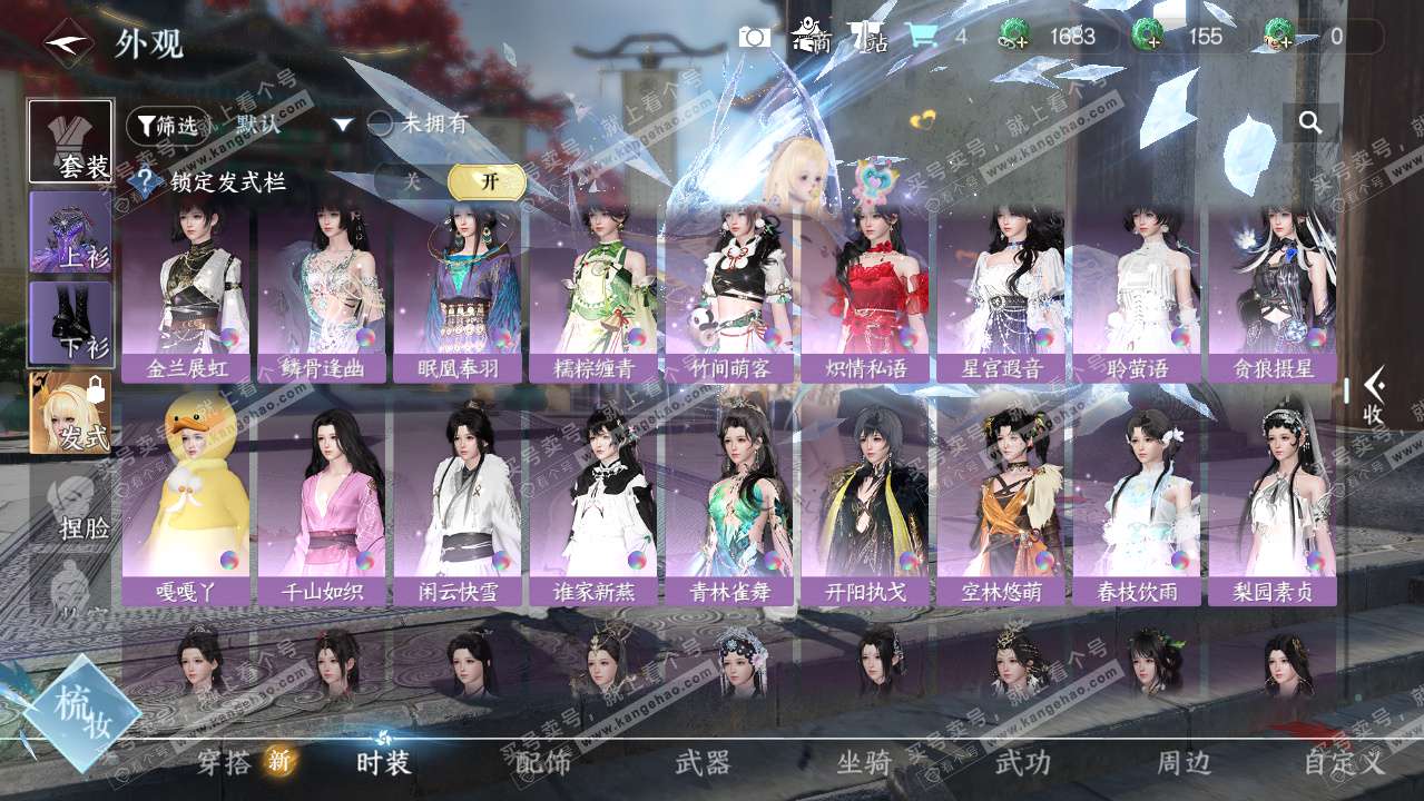 NSH325010逆水寒手游账号详情图14 NSH325010逆水寒手游账号详情图14