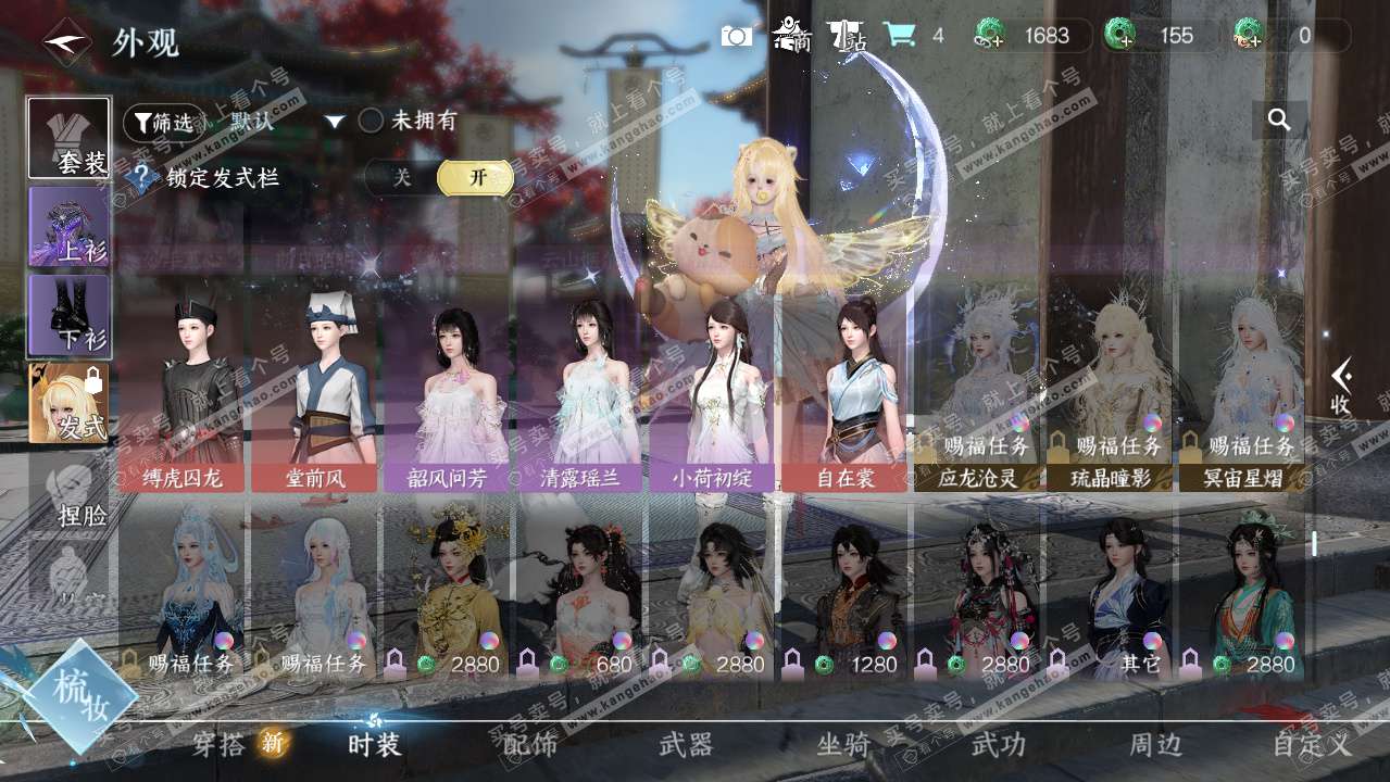 NSH325010逆水寒手游账号详情图21 NSH325010逆水寒手游账号详情图21