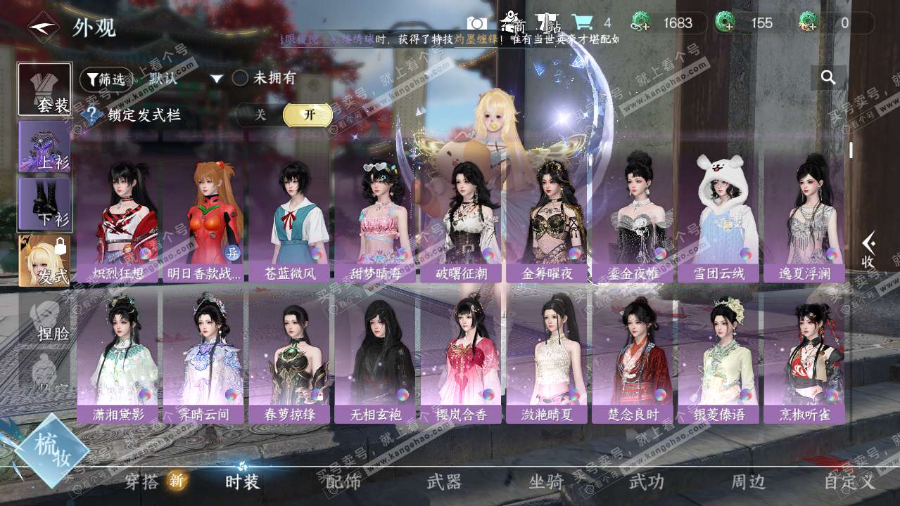 NSH325010逆水寒手游账号详情图8 NSH325010逆水寒手游账号详情图8