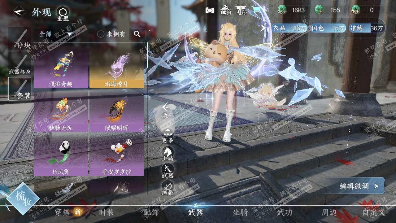 NSH325010逆水寒手游账号详情图23 NSH325010逆水寒手游账号详情图23