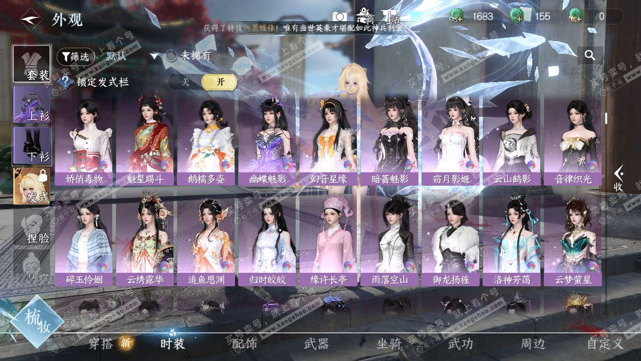 NSH325010逆水寒手游账号详情图9 NSH325010逆水寒手游账号详情图9