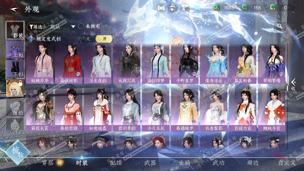 NSH325010逆水寒手游账号详情图15 NSH325010逆水寒手游账号详情图15