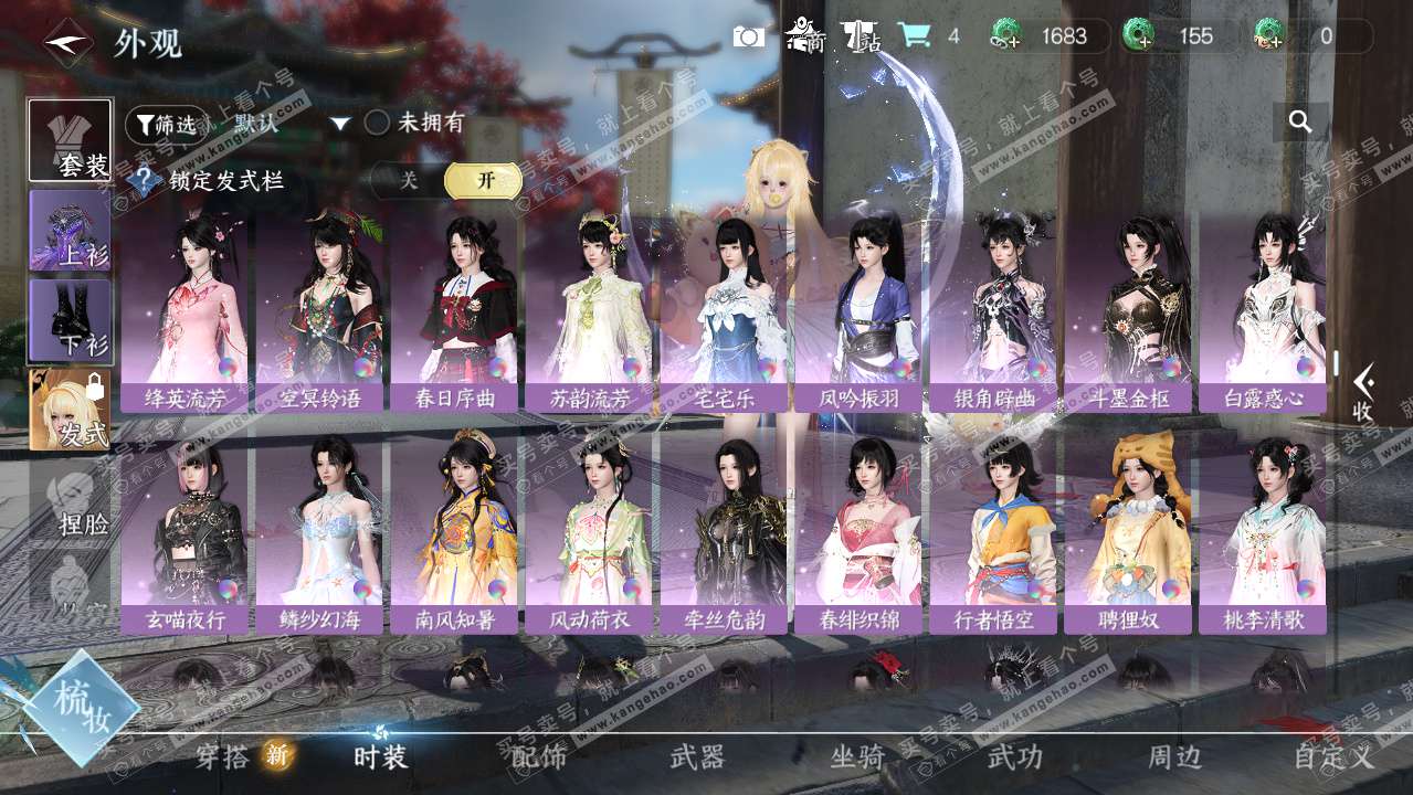 NSH325010逆水寒手游账号详情图13 NSH325010逆水寒手游账号详情图13