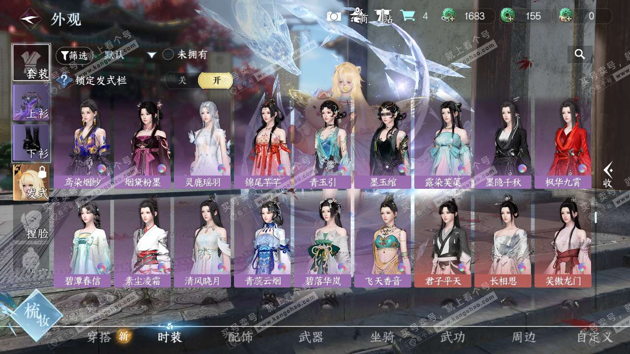 NSH325010逆水寒手游账号详情图18 NSH325010逆水寒手游账号详情图18