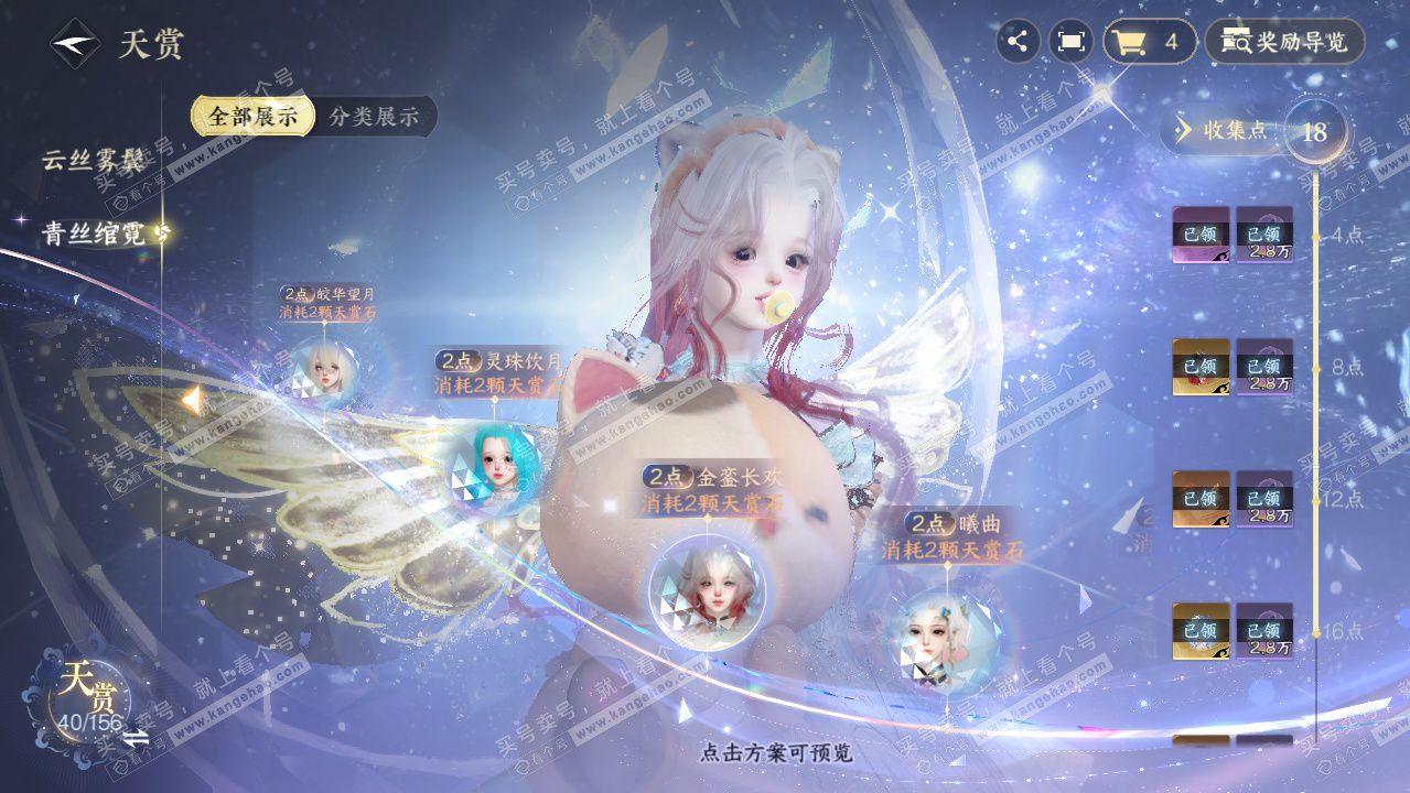 NSH325010逆水寒手游账号详情图38 NSH325010逆水寒手游账号详情图38