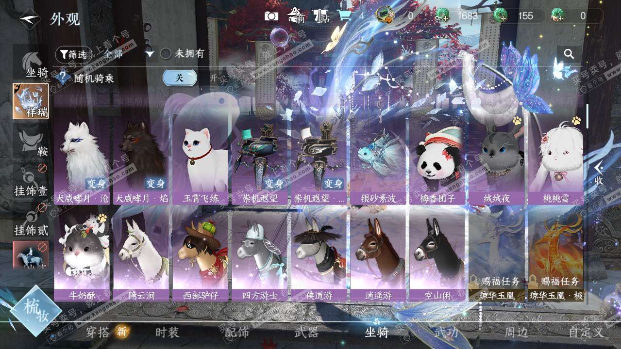 NSH325010逆水寒手游账号详情图26 NSH325010逆水寒手游账号详情图26