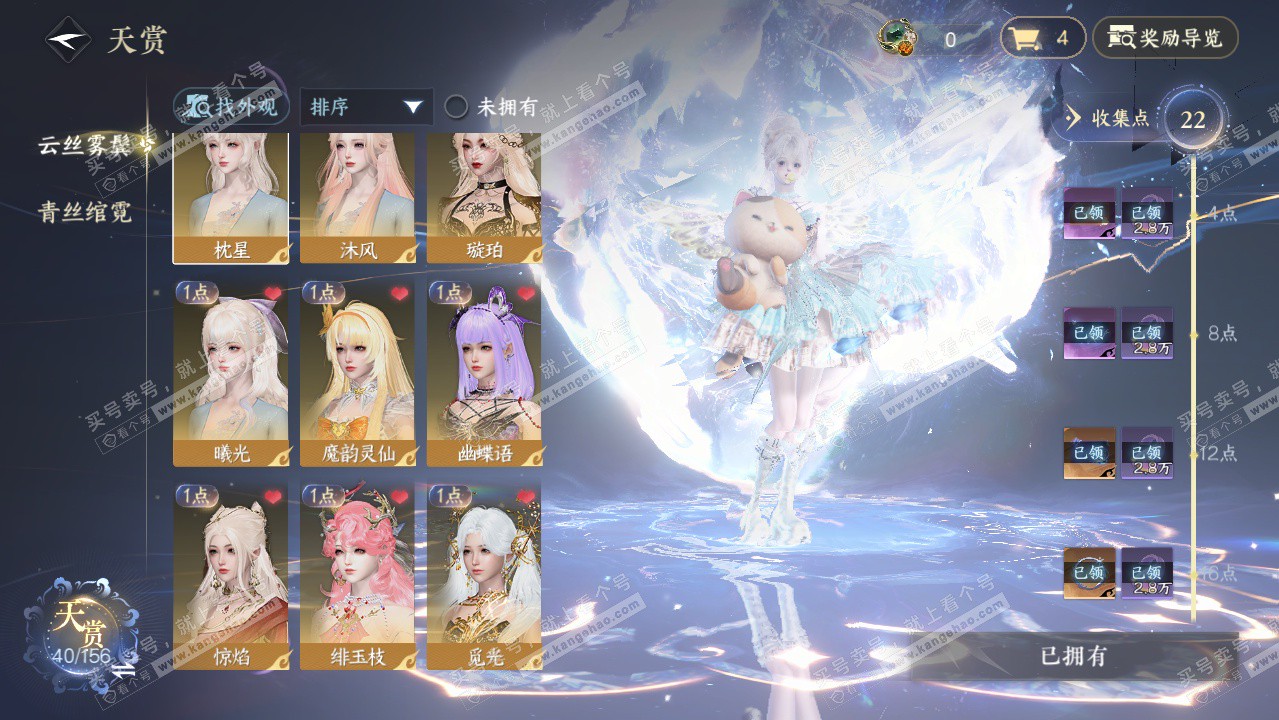 NSH325010逆水寒手游账号详情图30 NSH325010逆水寒手游账号详情图30