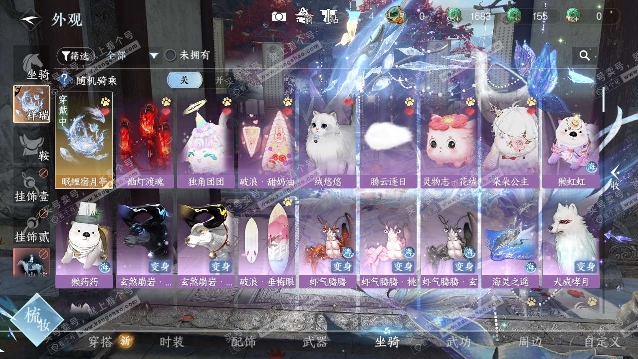 NSH325010逆水寒手游账号详情图25 NSH325010逆水寒手游账号详情图25