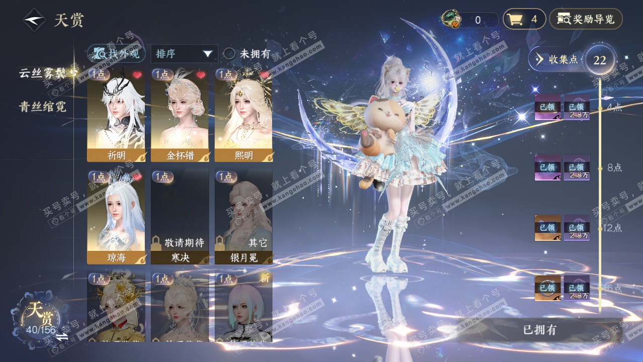 NSH325010逆水寒手游账号详情图32 NSH325010逆水寒手游账号详情图32