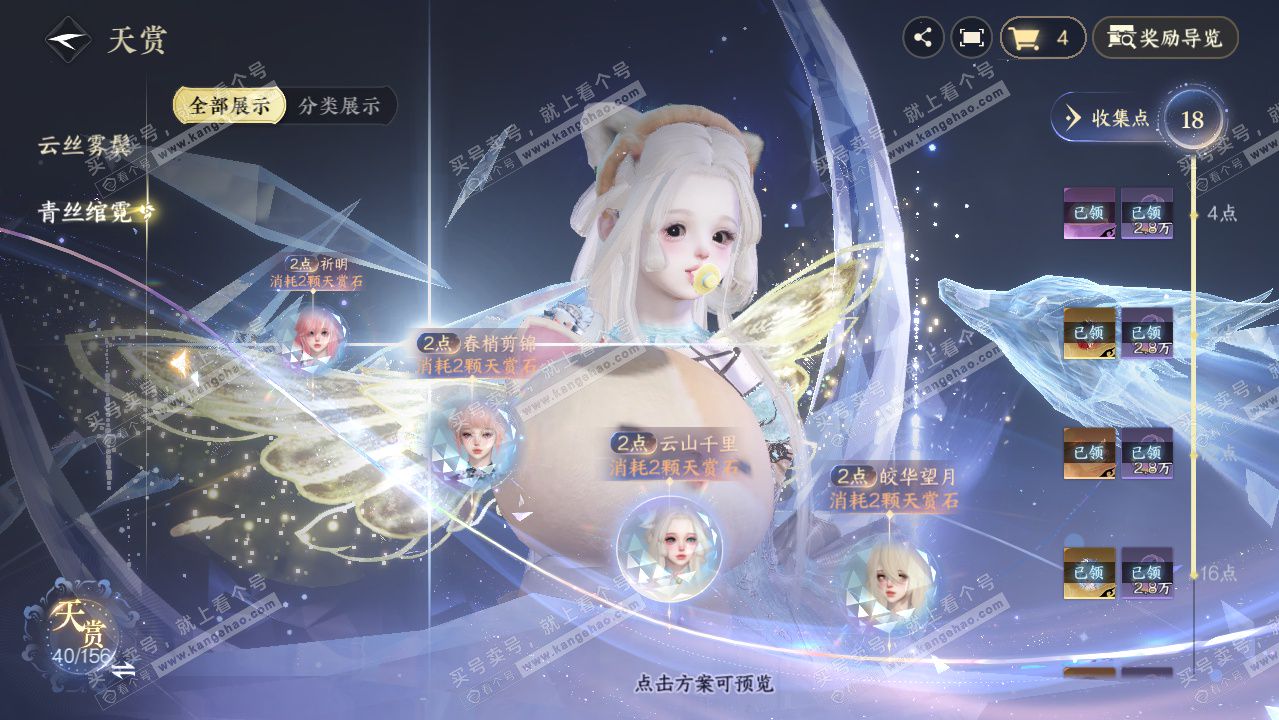 NSH325010逆水寒手游账号详情图35 NSH325010逆水寒手游账号详情图35