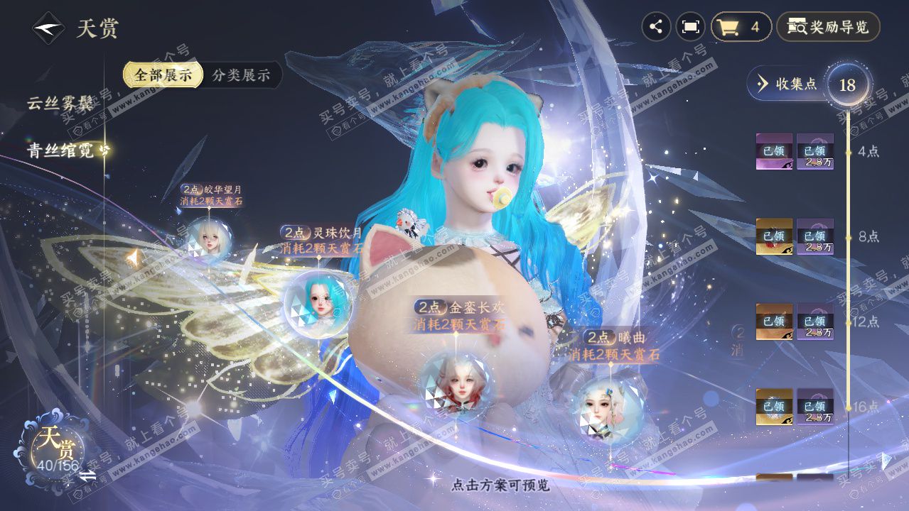 NSH325010逆水寒手游账号详情图37 NSH325010逆水寒手游账号详情图37