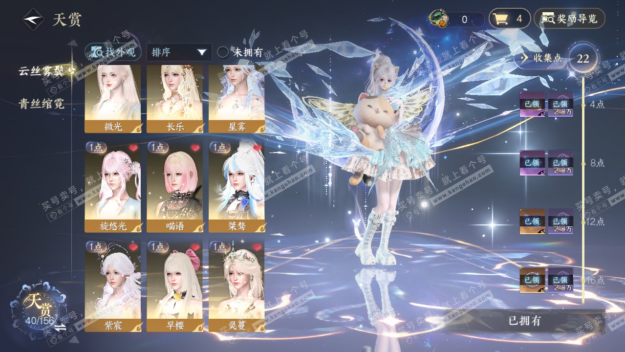 NSH325010逆水寒手游账号详情图31 NSH325010逆水寒手游账号详情图31