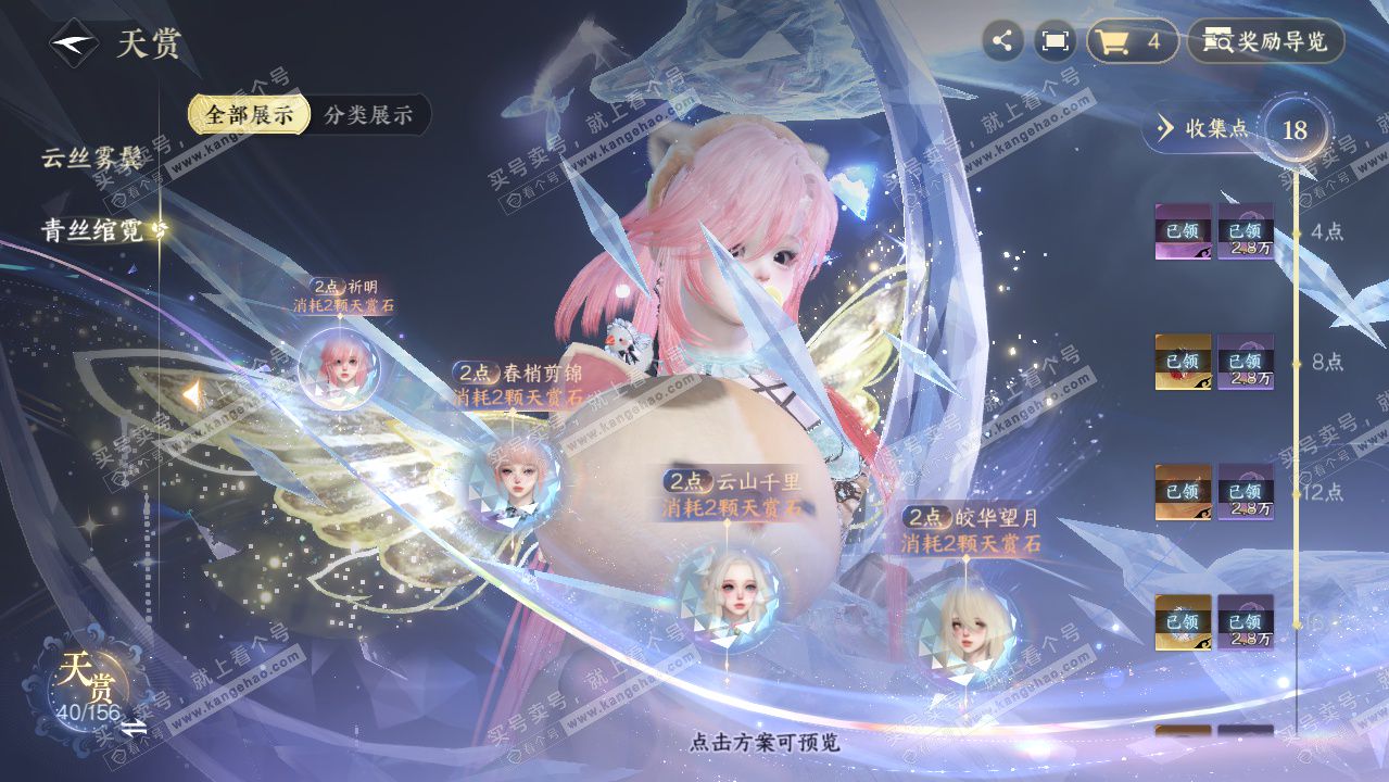 NSH325010逆水寒手游账号详情图33 NSH325010逆水寒手游账号详情图33