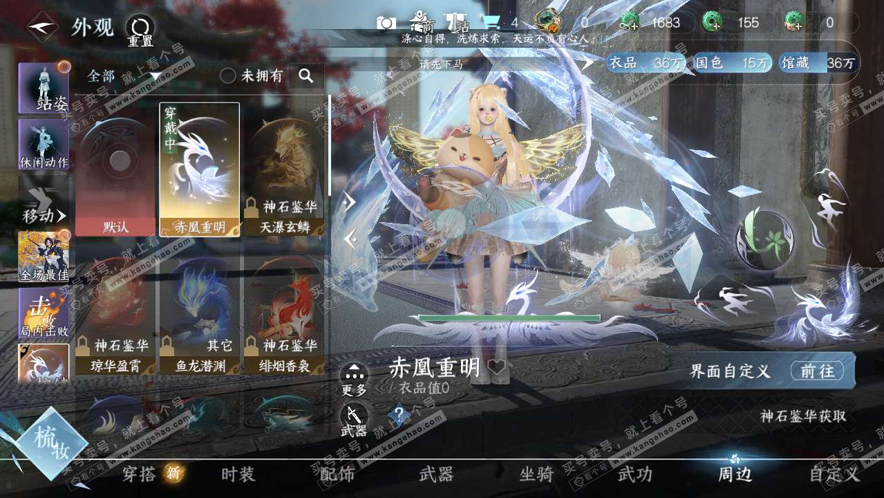 NSH325010逆水寒手游账号详情图28 NSH325010逆水寒手游账号详情图28