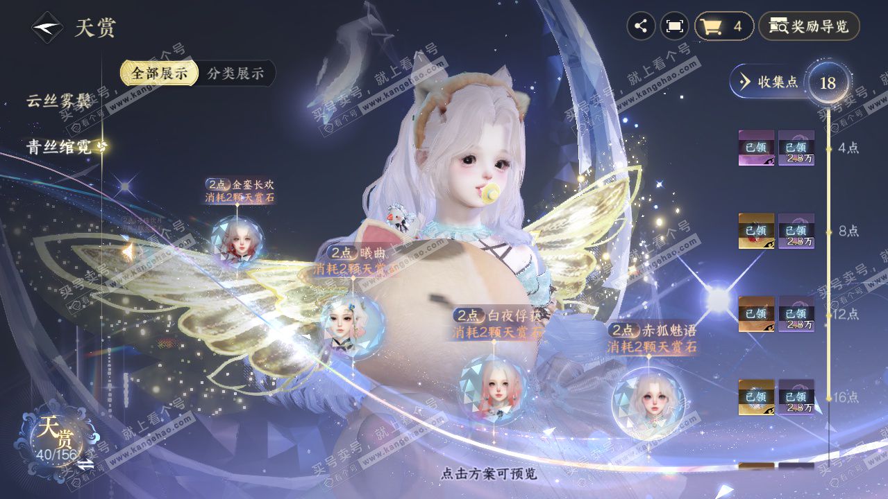 NSH325010逆水寒手游账号详情图41 NSH325010逆水寒手游账号详情图41