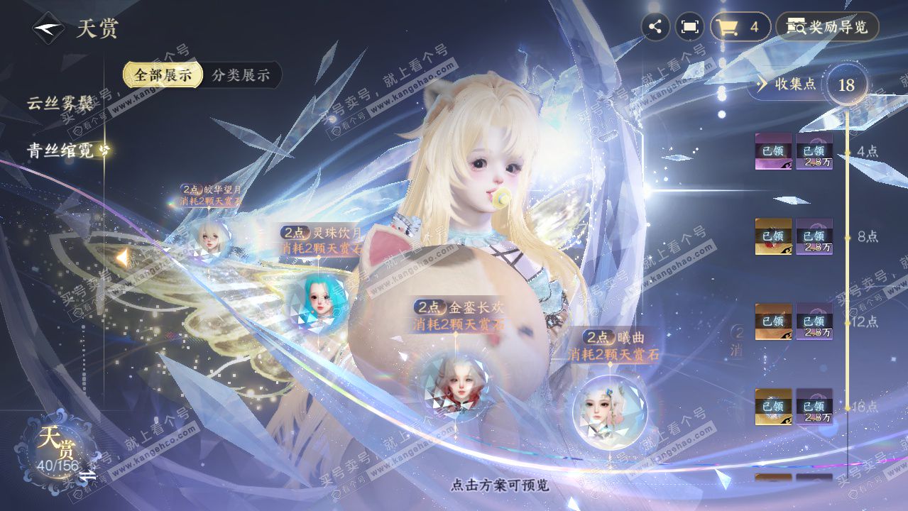 NSH325010逆水寒手游账号详情图39 NSH325010逆水寒手游账号详情图39